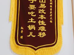 -正贰捌经重庆老火锅(建设路店)