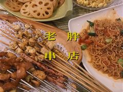 -老胖串店(浆水泉路店)