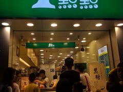 门面-1点点(长龙地铁店)