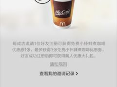 -麦当劳(杭州庆春路店)
