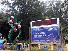 -厦门海底世界