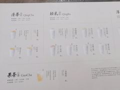 -李山山茶事(景枫店)