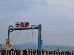 -大梅沙海滨公园