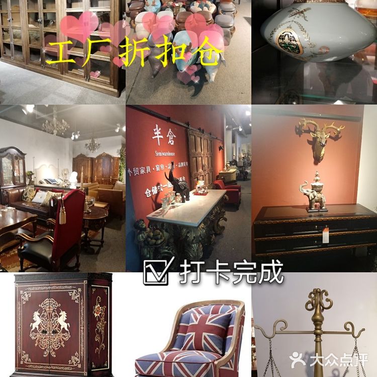 仓储式网红家具店……半仓精品仓