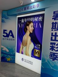 -苏州维多利亚美容医院