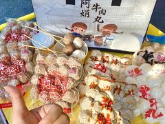 -阿娟牛肉丸·手打牛肉丸·现做现卖