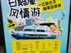 -黄沙码头