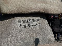 -图们国门景区