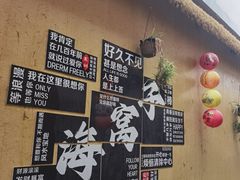 -海窝子古镇