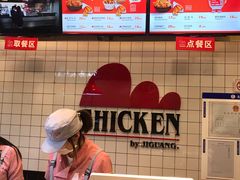 -1973继光香香鸡(合生汇购物中心店)