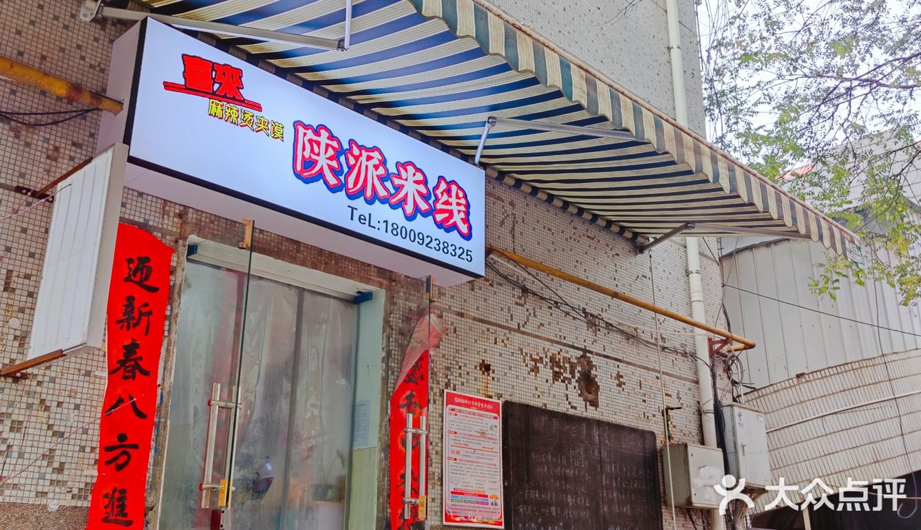 这家红油米线，好吃不得了！