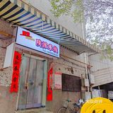 这家红油米线，好吃不得了！