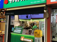 -书亦烧仙草(重庆江南大道店)