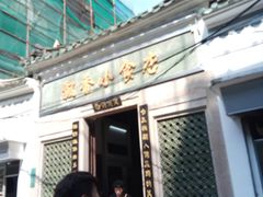 门面-飘香小食店(国平路店)