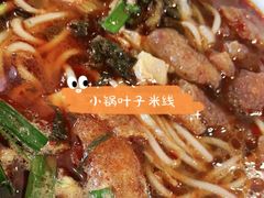 -端仕小锅(文林街店)