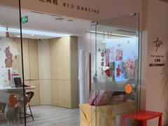 -红舞鞋舞蹈教育(近江校区)