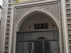 -凤凰寺