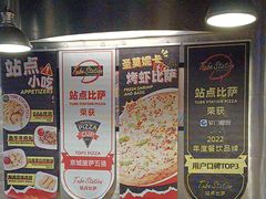 -Tube station站点比萨(王府井百货店)