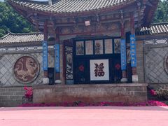 -云南民族村