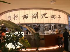 -桂满陇·杭州小馆(巴黎春天浦建店)