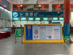 售票处-清远新城粤运汽车站