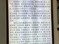 -柴氏风味斋(甘家口店)