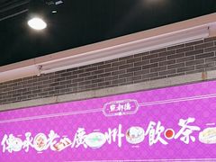 -点都德(千灯湖环宇城店)