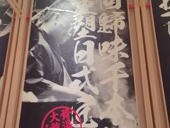 -味千拉面(上海松江二店)