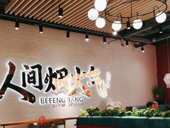 -避风塘(宝山万达店)