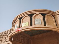 -火焰山景区(火焰山镇)