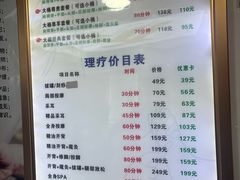 -郑远元专业修脚房(凌兆路店)