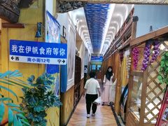 -伊帆食府·青海地方特色美食