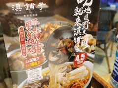 -滇铺子(欣都龙城店)