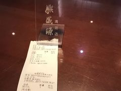 账单-熙盛源(复兴路店)