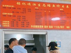 -铭记嘎洒生态鳝鱼(迎春街店)