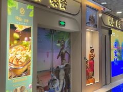 -曼泰·泰餐(京华城店)