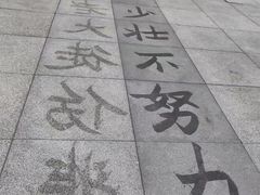 -广州市第二少年宫