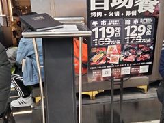 -火炉火自助餐(西直门凯德MALL店)