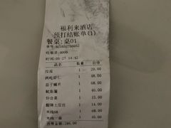 -福利来酒店(泺源大街店)