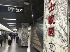 -烈士陵园(地铁站)