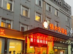 -锡和无锡菜·三白油条(景丽苑店)