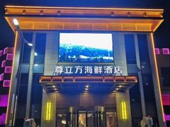-尊立方海鲜酒店·生日宴·家宴