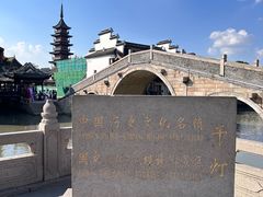 -千灯古镇