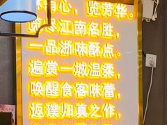 -苏览新中式糕点(丽发新城店)
