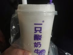 原味酸奶紫米露-一只酸奶牛(八一路店)