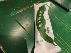 -费大厨辣椒炒肉(太平老街店)