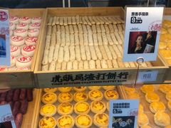 -虎头局·渣打饼行(五一新干线店)