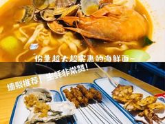 -一捞鲜•大虾面 青岛菜(八大关店)