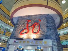 -龙塔