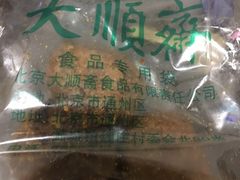 -大顺斋(牛街店)